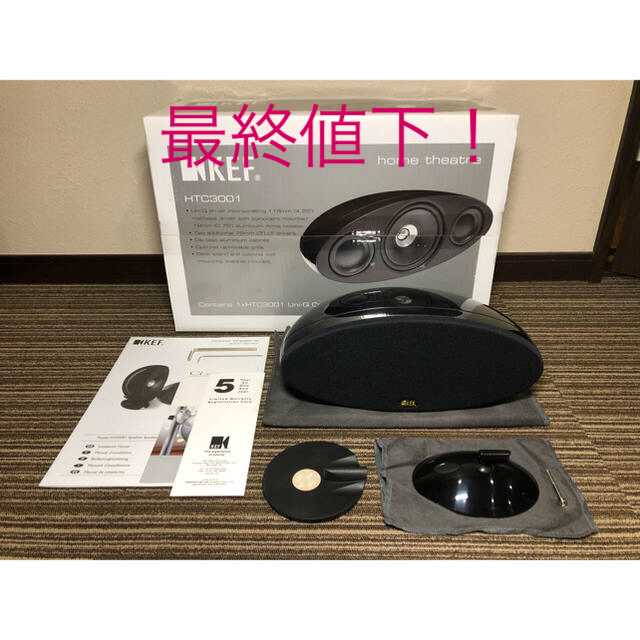 KEF HTC3001 センタースピーカー