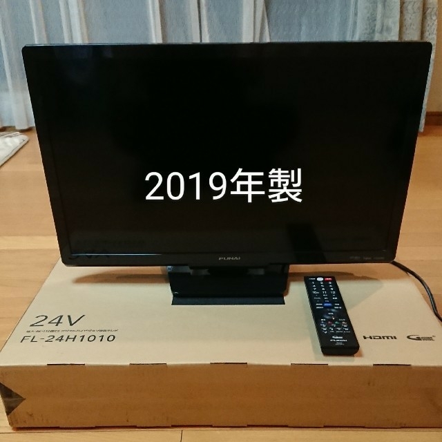 フナイ FUNAI FL-24H1010 24V型 ハイビジョン液晶テレビ