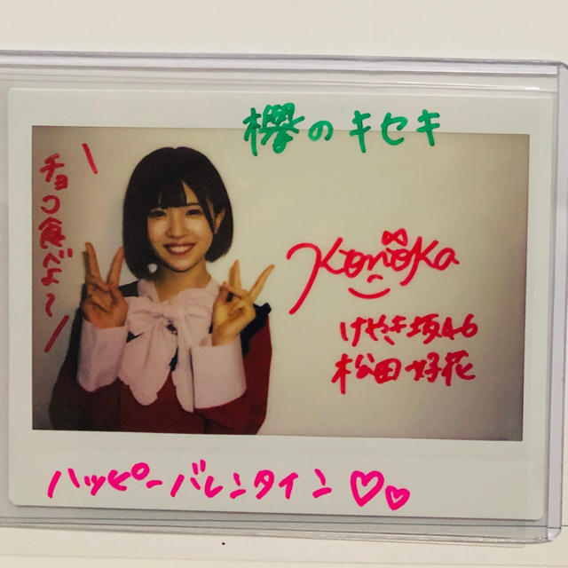 日向坂46 松田好花 サイン入り Amazon.co.jp: 日向坂46 松田好花