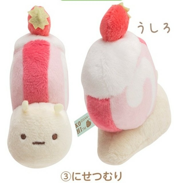 すみっコぐらし 喫茶すみっコ いちごフェア てのりぬいぐる