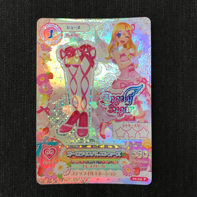 アイカツ カード オーロラキスバレエシューズ 排出版 初期 プレミアム