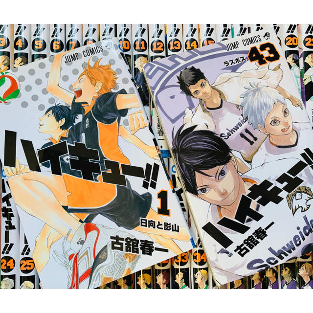 ハイキュー!! 1〜43巻 ハイキュー 1〜43巻 音駒のおまけ付き ハイキュー