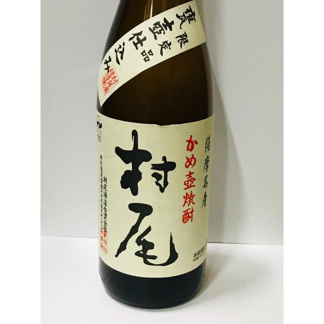 新品未開封 村尾 未開栓 1800ml 芋焼酎 酒