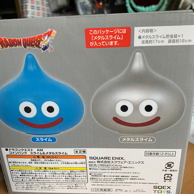 スライム 貯金箱 スライムバンク スライム貯金箱・蒼き瞳のスライム