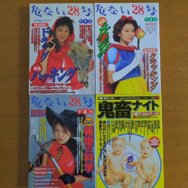 Amazon.co.jp: 危ない1号全4巻＋危ない薬＋鬼畜ナイト 青山