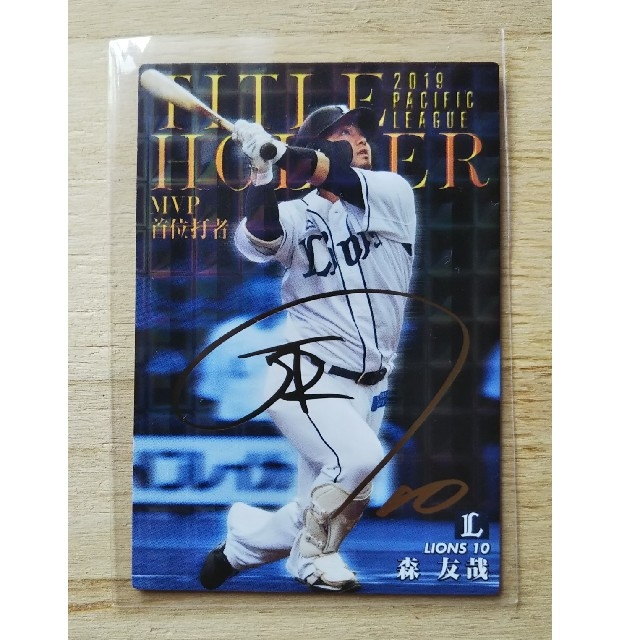 早い者勝ち！直筆サインカード‼︎】森友哉選手 ミントモール / MINT