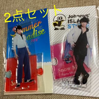 宮舘涼太 アクスタ サマパラ