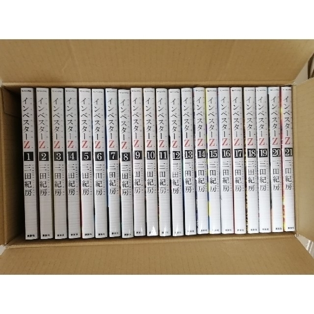 インベスターZ 1～21巻 全巻セット