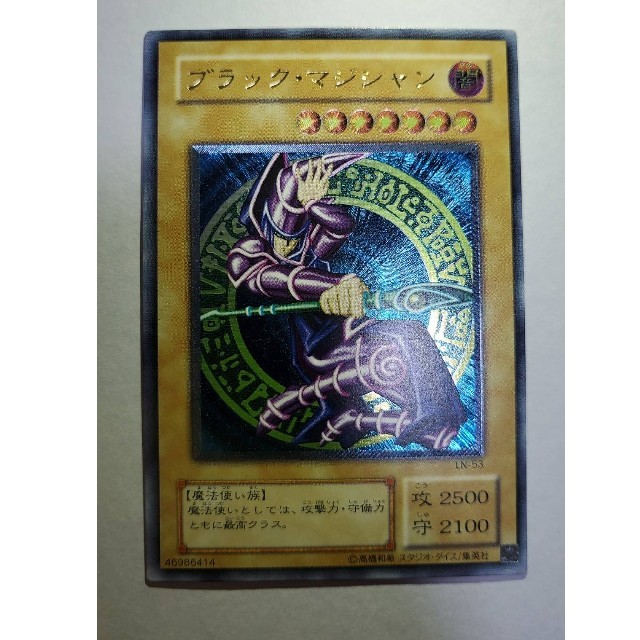 遊戯王 ブラックマジシャン レリーフ 美品 No.679 遊戯王 美品