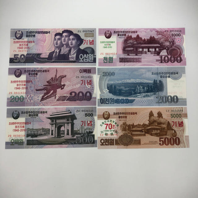 くま 北朝鮮 紙幣硬貨コレクション ☆超レア☆北朝鮮 見本紙幣10種
