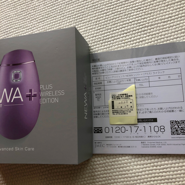 NEWAリフト＋(プラス)ライラック 美品 値下げ！大変美品 NEWAリフト＋