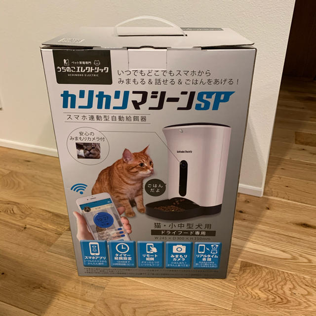 カリカリマシーン SP