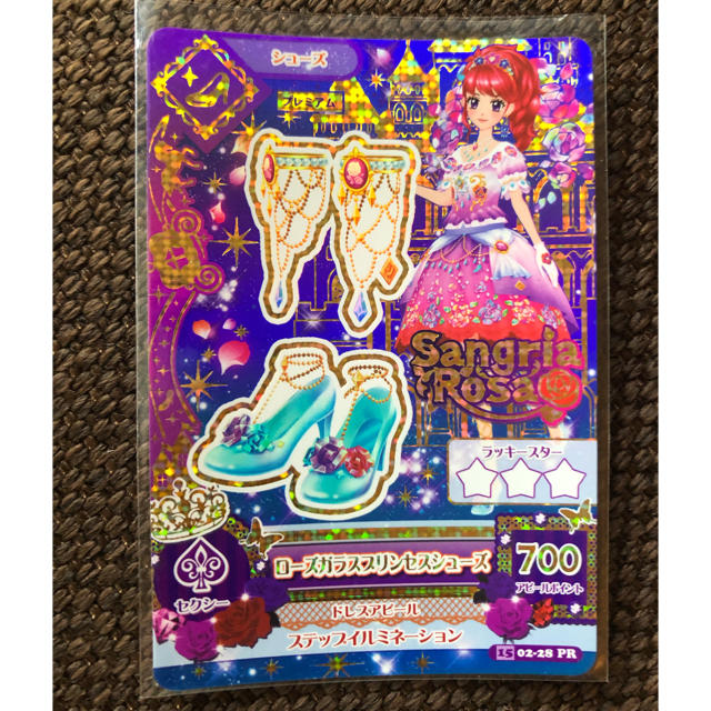 アイカツカード プレミアム レア セクシー セット アイカツ