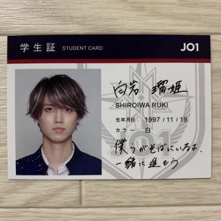 白岩瑠姫 ソロコン タオル トレカ 白岩瑠姫 ソロコン タオル トレカ