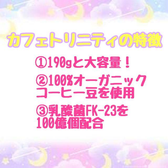 カフェトリニティ60本セット カフェトリニティ60本セット 2ケース