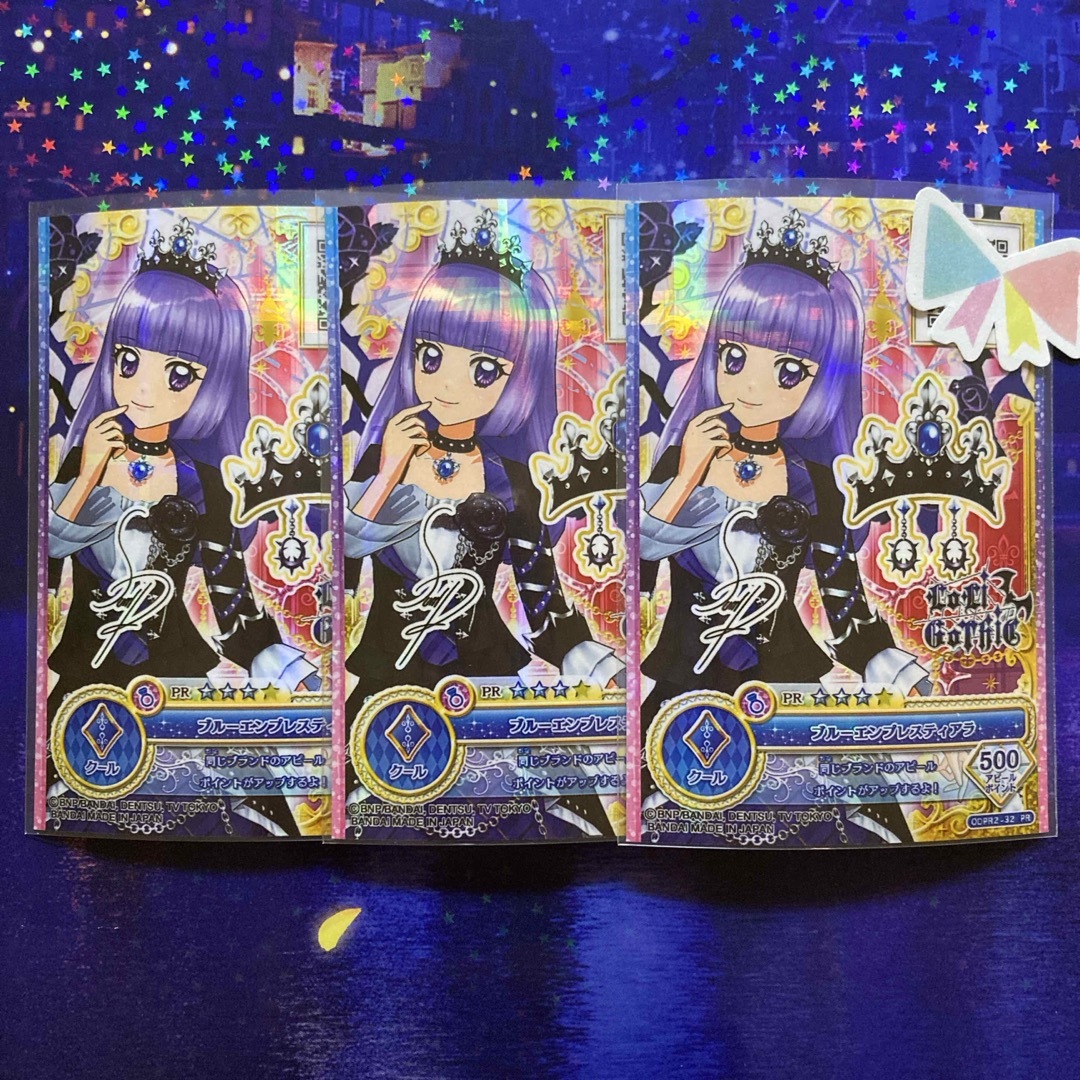 アイカツ 2016 2弾 ブルーエンプレス 一式 ロリゴシック 氷上スミレ