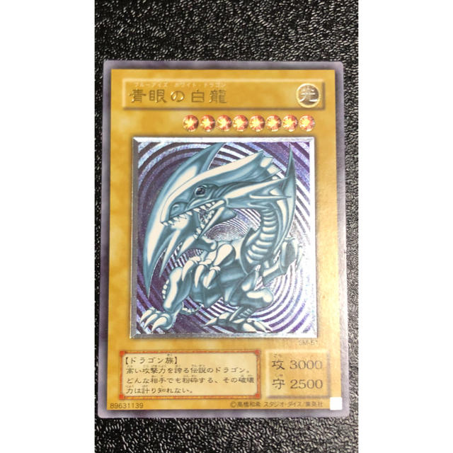 遊戯王 青眼の白龍 レリブル レリーフ アルティメットレア 遊戯王 青眼