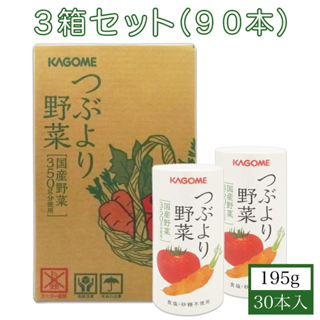 カゴメ つぶより野菜 30本入り × 3箱 セール中