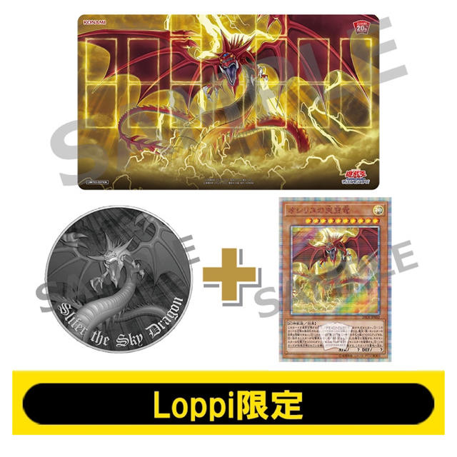 オシリスの天空竜 20thシークレット 未開封 未開封 遊戯王 オシリスの