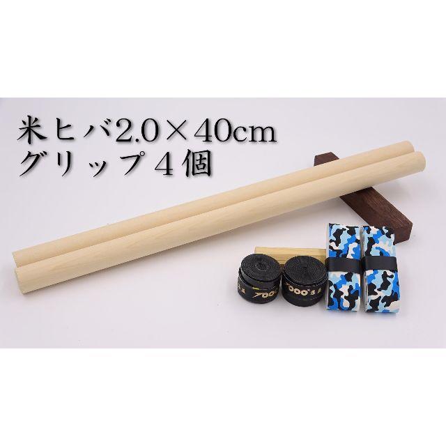 太鼓の達人マイバチ向け】米ヒバ丸棒 40cm×2cm 10セット お得！Ⅴ 太鼓