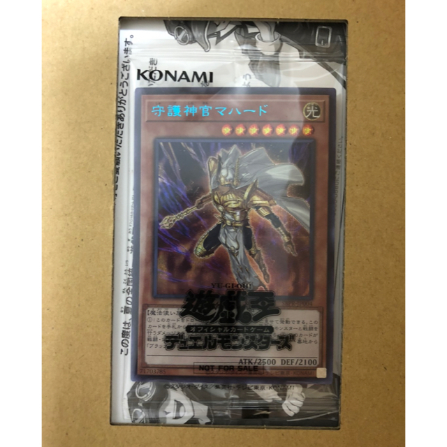 未開封】遊戯王 守護神官マハード ブルシク ブルーシークレット 【公式