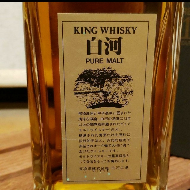 宝酒造レトロ) KINGWHISKY白河ピュアモルト