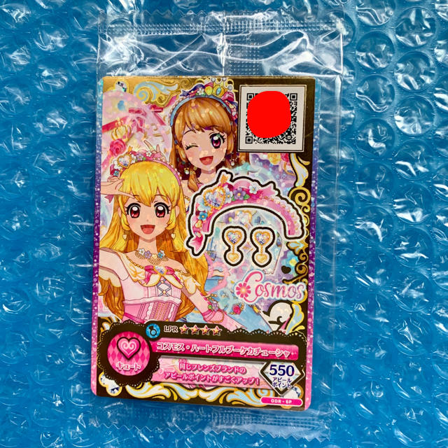 アイカツスターズ! - アイカツオンパレード コスモス ハートフル