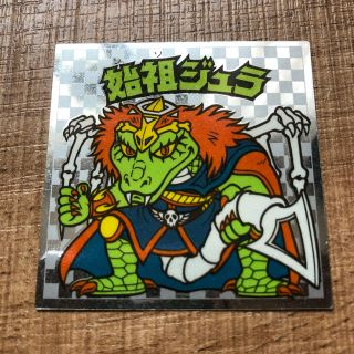 ビックリマン始祖ジュラのフリマアイテム一覧