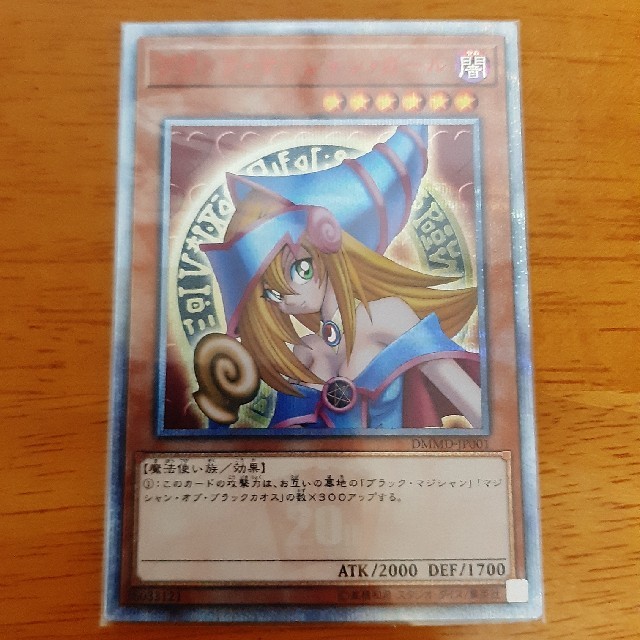 遊戯王 ブラックマジシャンガール 20th DMMD-JP001 未開封品 DMMD
