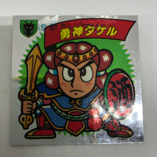 勇神タケル ナガサキヤ 謎のジパング伝説 シール の通販 by タロー's