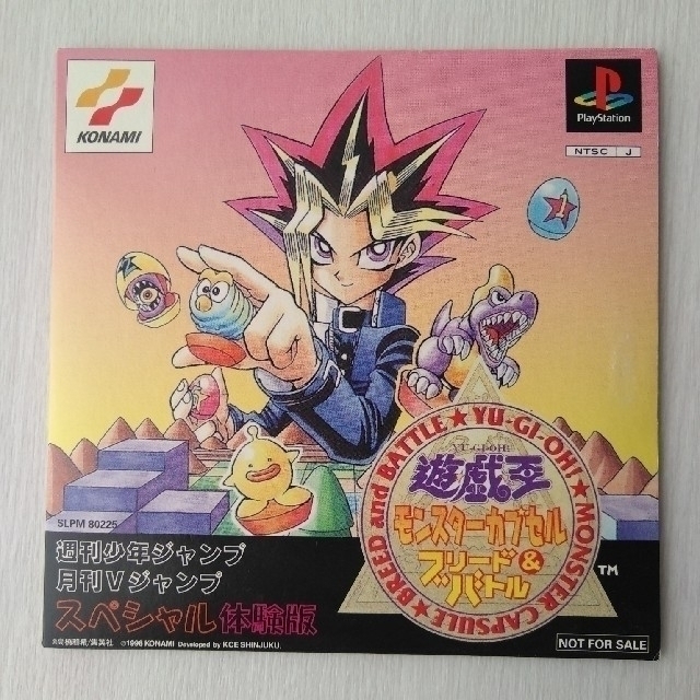 カプモン 遊戯王モンスターカプセル ブリード&バトル 未開封です