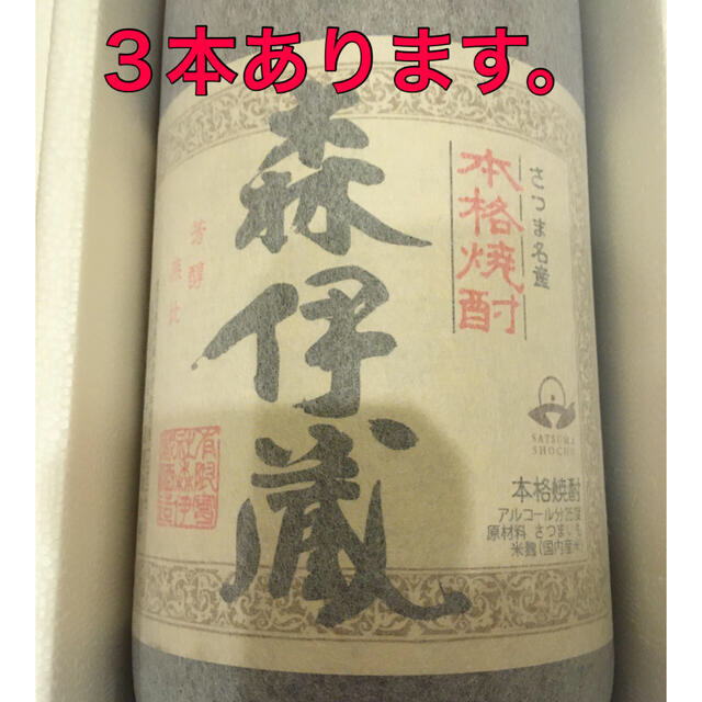 森伊蔵 1800ml 3本セット 森伊蔵の入った3本セット 1800ml×3本 : 地酒