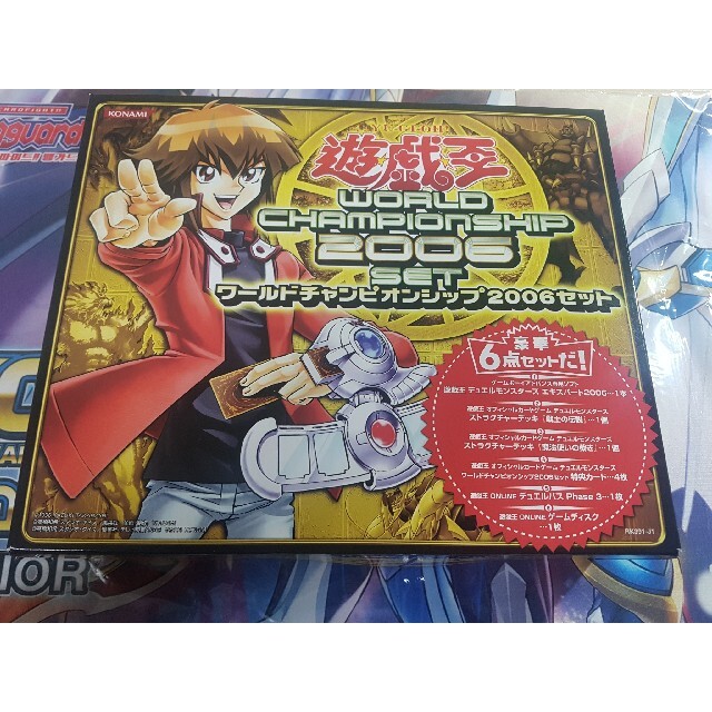 遊戯王 真紅眼の闇竜 ワールドチャンピオンシップ2006 特典カード4枚組