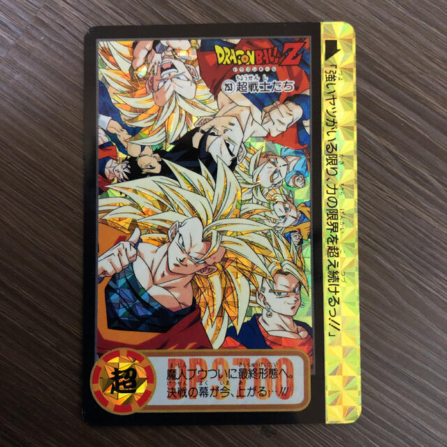 美品】カードダス ドラゴンボール No253 超戦士たち ドラゴンボール
