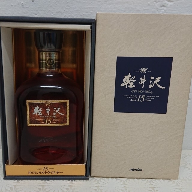 節約 軽井沢 15年 ウイスキー (希少) 箱付 再値下げしました