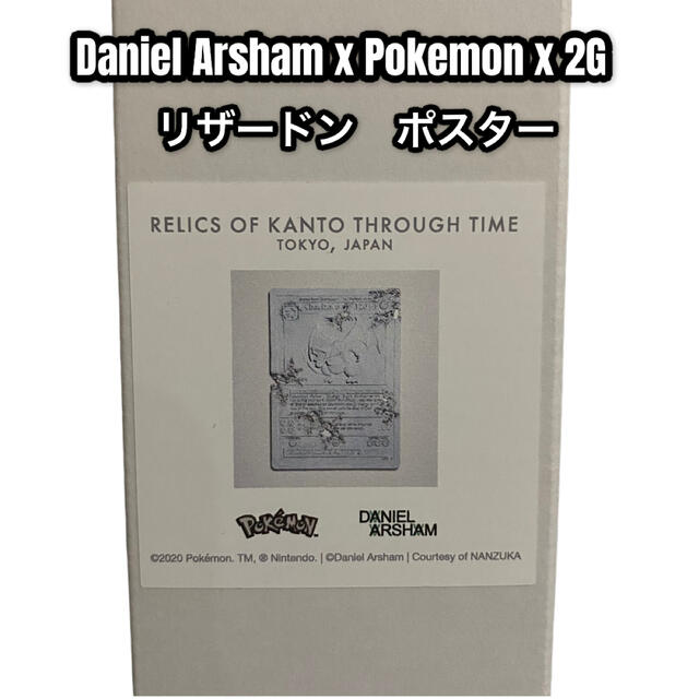 ポケモン - Daniel Arsham x Pokemon x 2G ポスター リザードンの通販