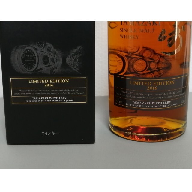 山崎リミテッドエディション2017 未開栓品 山崎 リミテッド