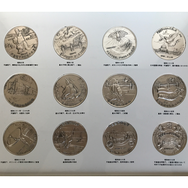 天皇陛下の五十年限定記念メダルコレクション50g×12枚銀製 御