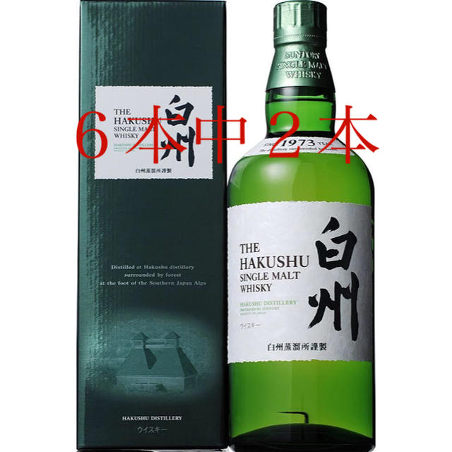 サントリー - 6本セット ウイスキー白州1973（箱無し、1マイレージ付き