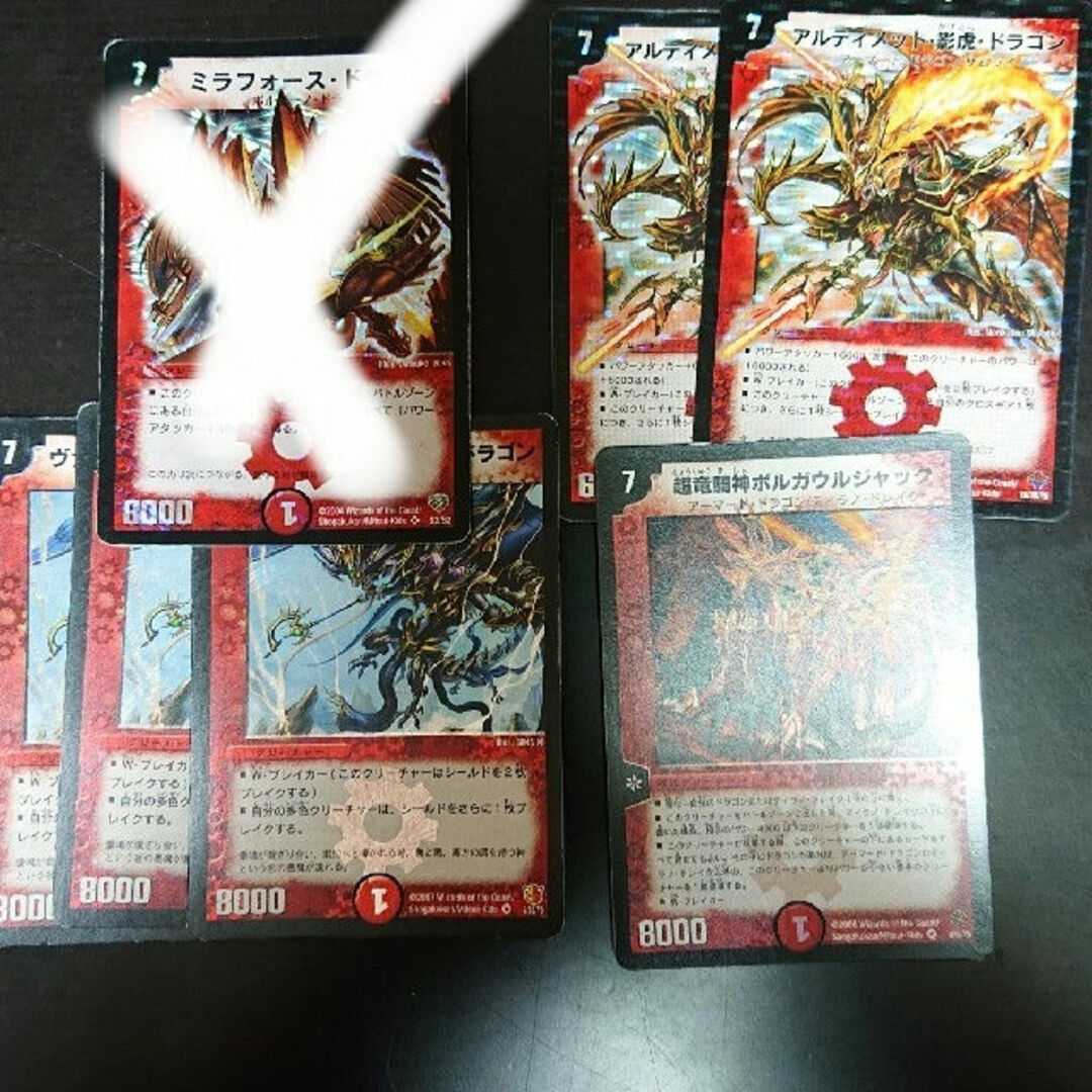 ⑧火文明 アーマードドラゴン セット ボルシャックヤングドラゴン/【火