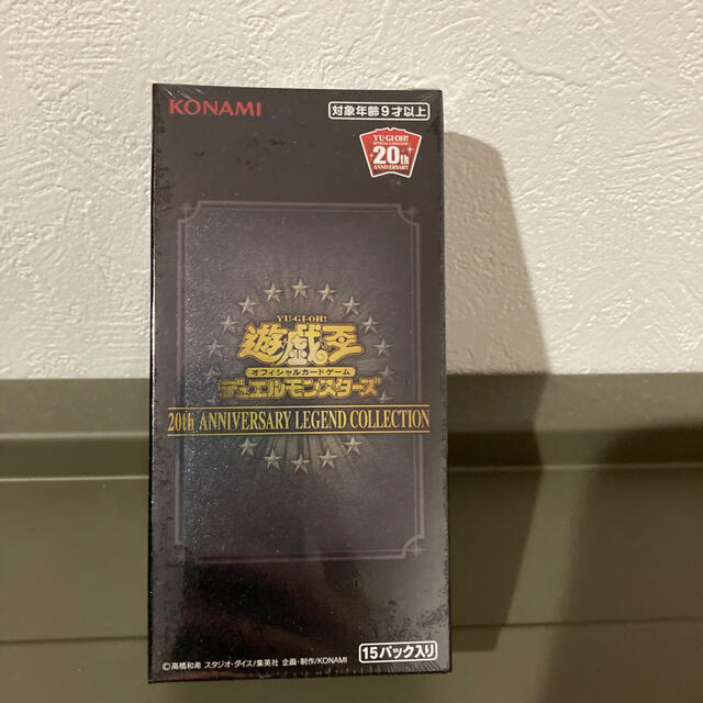 遊戯王 20th ANNIVERSARY LEGEND COLLECTION - 遊戯王OCG デュエル