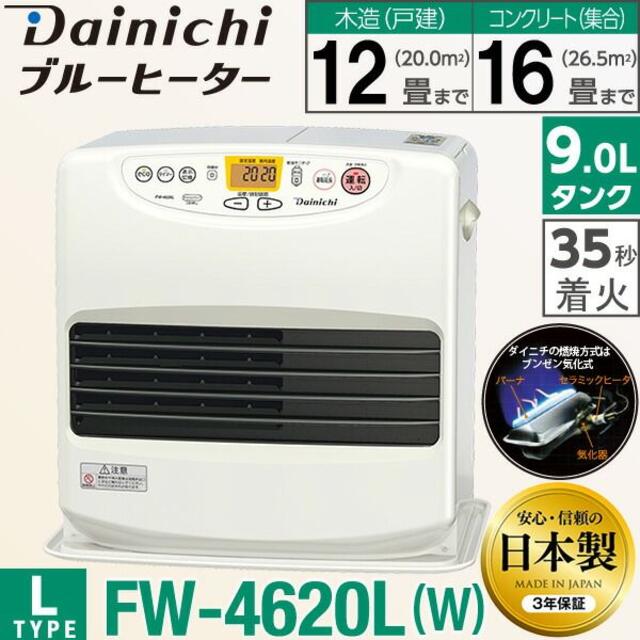 美品‼️2023年製 ‼️ダイニチ ブルーヒーター FW-4723LS 石油ファン