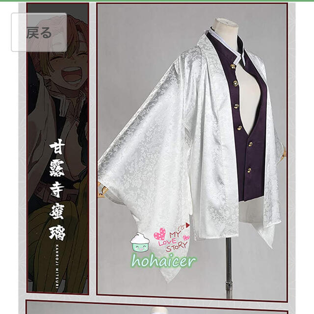 USJ 甘露寺蜜璃 羽織 USJ 鬼滅の刃 甘露寺蜜璃 羽織