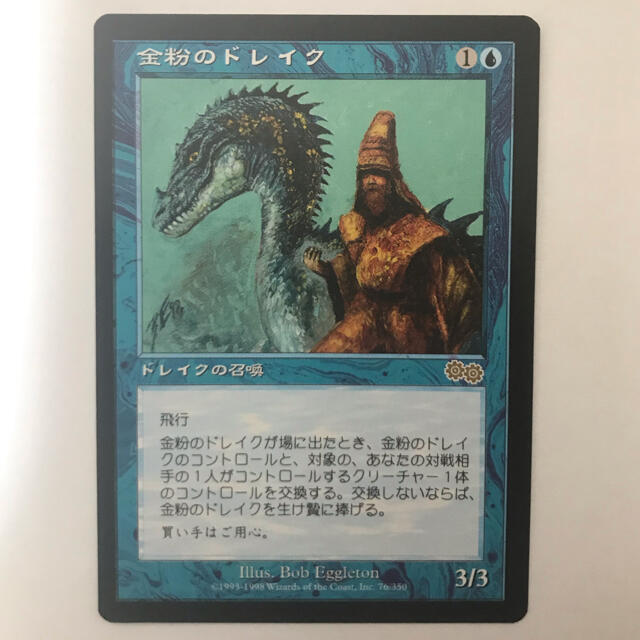 MTG【金粉のドレイク】日本語 USG MTG 金粉のドレイク/Gilded Drake