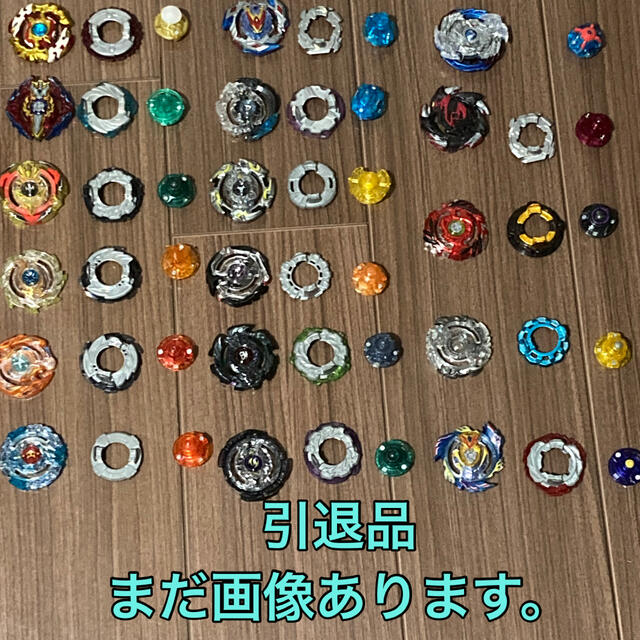 ベイブレードバースト 引退品 まとめ売り ベイブレードバースト 引退品