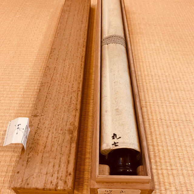 中村竹洞 掛け軸