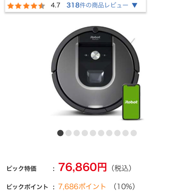 美品 ルンバ960 良品 iRobot Roomba ルンバ960 Roomba ルンバ 960