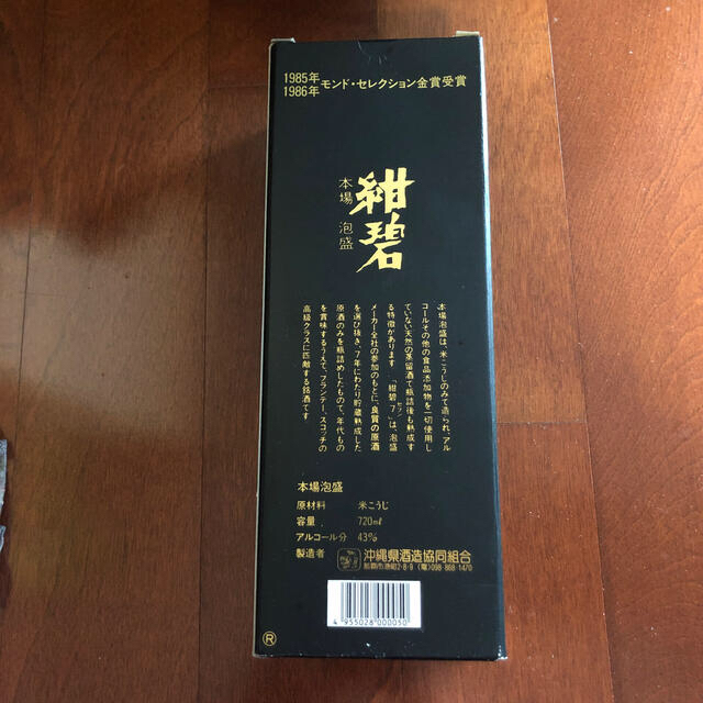 泡盛紺碧7年43度720ml