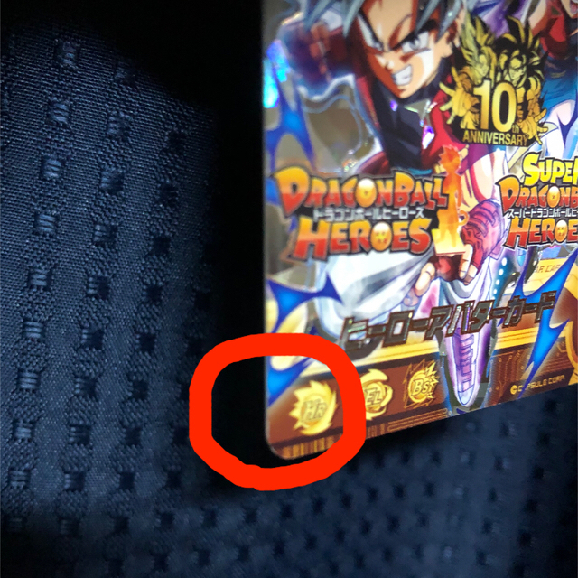 ドラゴンボールヒーローズ アニバーサリーショップ限定 銀箔ヒーロー