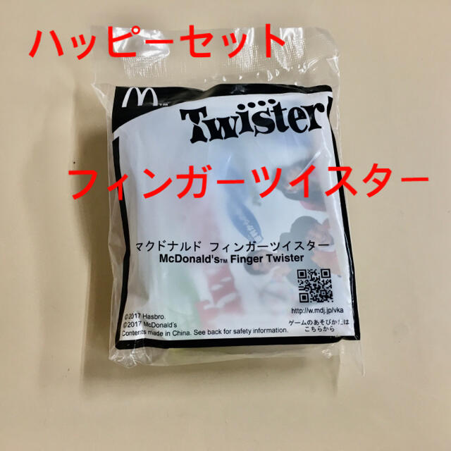 マクドナルド - 【新品未開封】マクドナルド フィンガーツイスターの